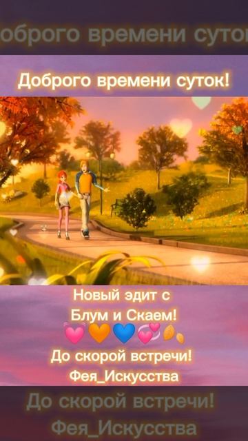 #shorts #winxclub #winx #edit #music #рекомендации #рек смотреть онлайн