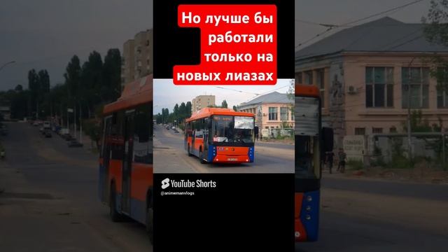 ⚫️Виды автобусов, работающие на 6а и 90а⚫️ #shorts #автобус #шарага #нефаз #топконтент