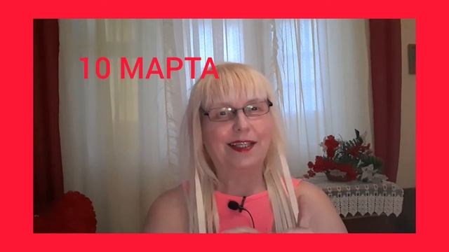 🌹ВЕСЫ--МАРТ 2022 ГОД..АСТРОПРОГНОЗ..🌹