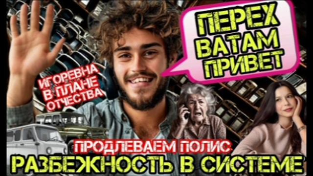 Мошенник звонит из могилы. Фрод рулетка и отказ от посылки/ Нюша / Антимошенники