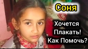 Нужна Помощь! Соня и её Семья. Зима. Непал 2025