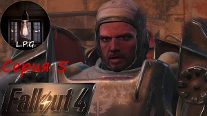 Fallout 4. Ламповое прохождение 5. Играемся в ферму #fallout #прохождение #walkthrough  #new