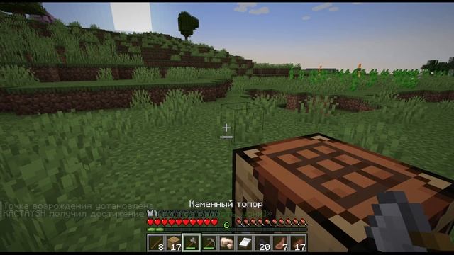 Minecraft прохождение 1