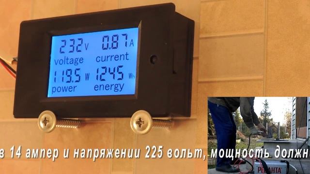 Энергометр. Ваттметр. Подводя итоги. смотреть онлайн