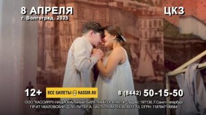 Осенний роман в ЦКЗ Волгограда 08 апреля 2025