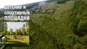 Участки в закрытом коттеджном поселке "СТАРЫЙ ЗАМОК"