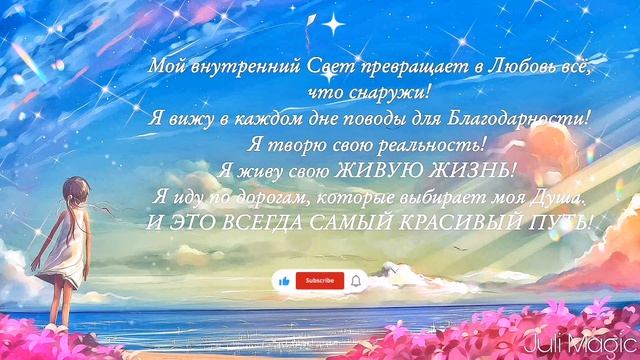 ⚡СИЛЬНЫЙ НАСТРОЙ ЖИТЬ СВОЮ НАИЛУЧШУЮ ВЕРСИЮ ЖИЗНИ 🤩