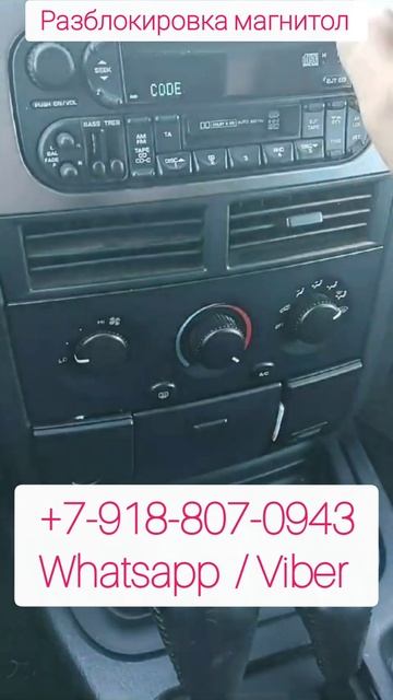 Код магнитолы Jeep Grand Cherokee ( разблокировка ) смотреть онлайн