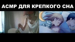 АСМР для крепкого сна. Дрель, тарелка с вилкой, кружка.