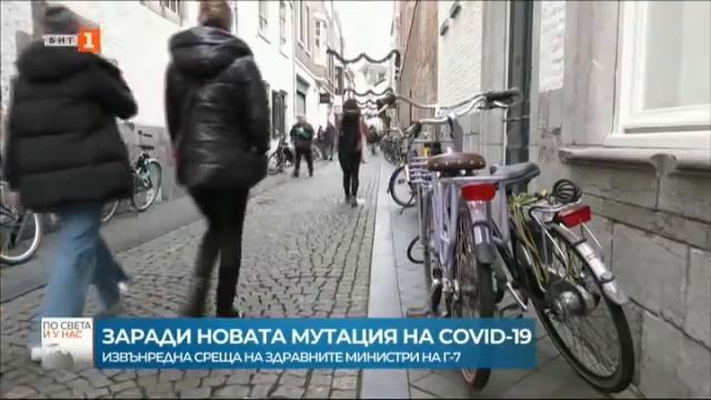 По света и у нас – 29.11.2021, 6:00 часа, по БНТ смотреть онлайн