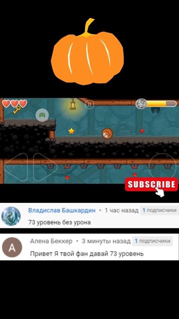 73 уровень  без урона в Red Ball4 #redball4 #красныйшар