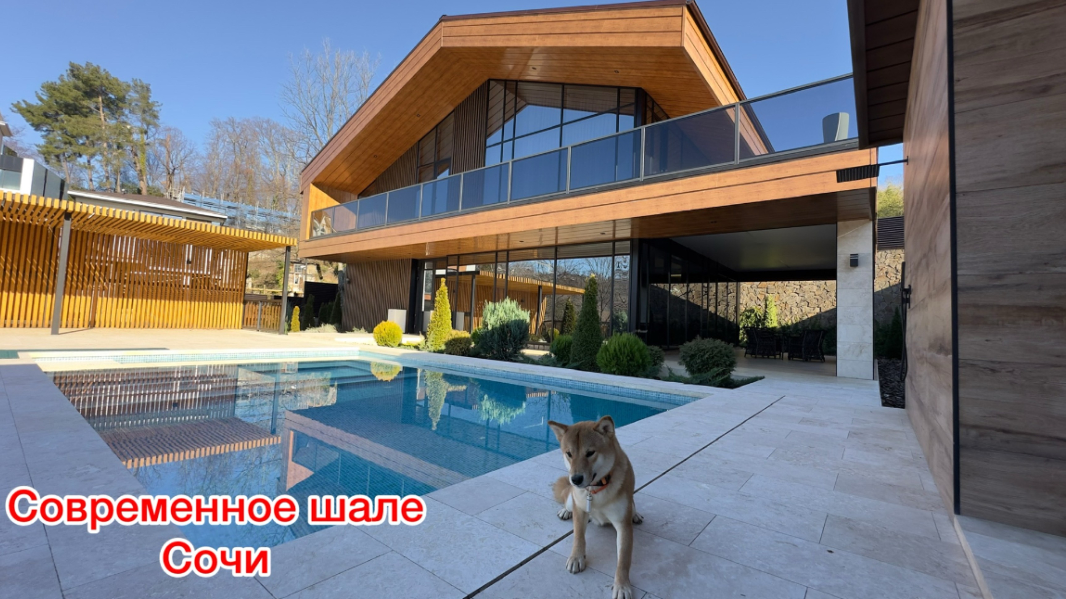 Современный шале в Сочи смотреть онлайн
