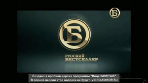 Начало Эфира Русский Бестселлер, (14.04.21)