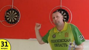 Дартс. Вопрос-ответ #31. Проблема с траекторией броска