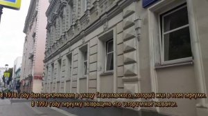 Леонтьевский переулок в Москве