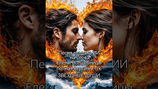 Песня медитация для близнецовых пламен 🫶