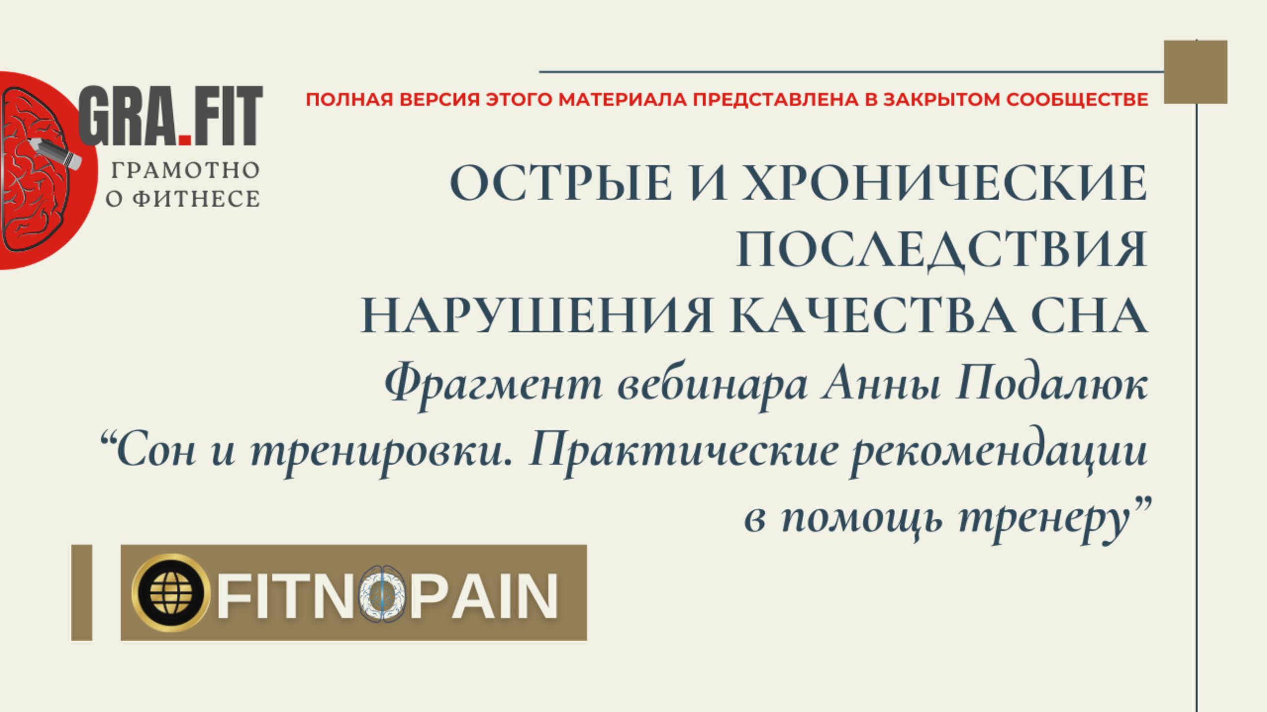 Что происходит с человеком, который долго не спал или плохо спит в течение длительного времени?