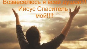 Дай подходить к Тебе, Спаситель, всё ближе с каждым днём,..