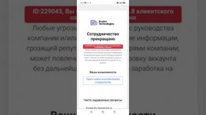КАК ВЫВЕСТИ ДЕНЬГИ С АВАЛОН ТЕХНОЛОДЖИС / ПЕРЕСТАЛ ВЫПЛАЧИВАТЬ / ПУНКТ 4.8 / Avalon Technologies