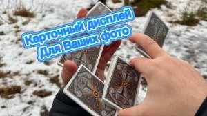 Отличный карточный элемент для фотоссесий ( cardistry tutorial )