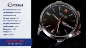 SWISS MILITARY-HANOWA 06-4346.04.007.07. Обзор\Review by secunda.com.ua