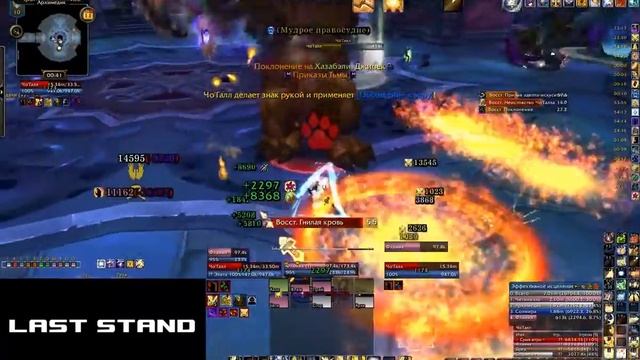 Ни шагу назад - Чо'галл смотреть онлайн