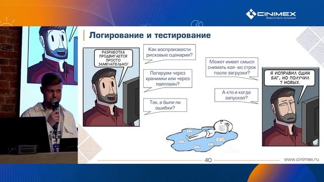 Построение Data Engineering фундамента для Data Science проекта | Владислав Подречнев | Синимекс смотреть онлайн
