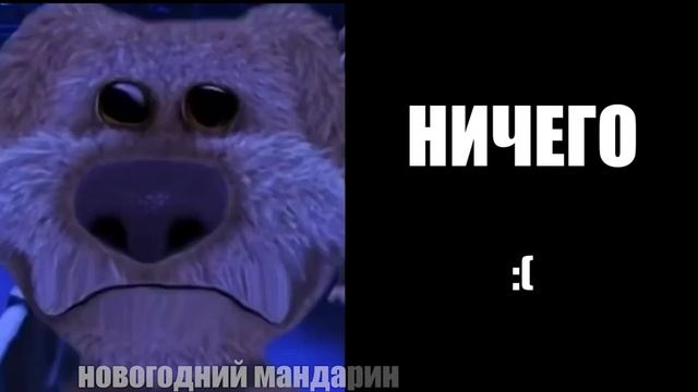 Ты съел это: