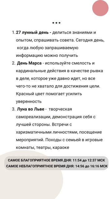 Астрологический прогноз ведического астролога 10.10.23 #shorts #astrology #астропрогноз #луна #лев