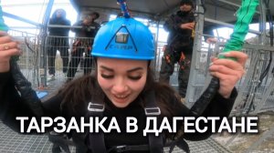 📍Туры по Дагестану 8(911)906.03.35 #Дагестан #сулакскийканьон #горы #туры #тарзанка #Кавказ