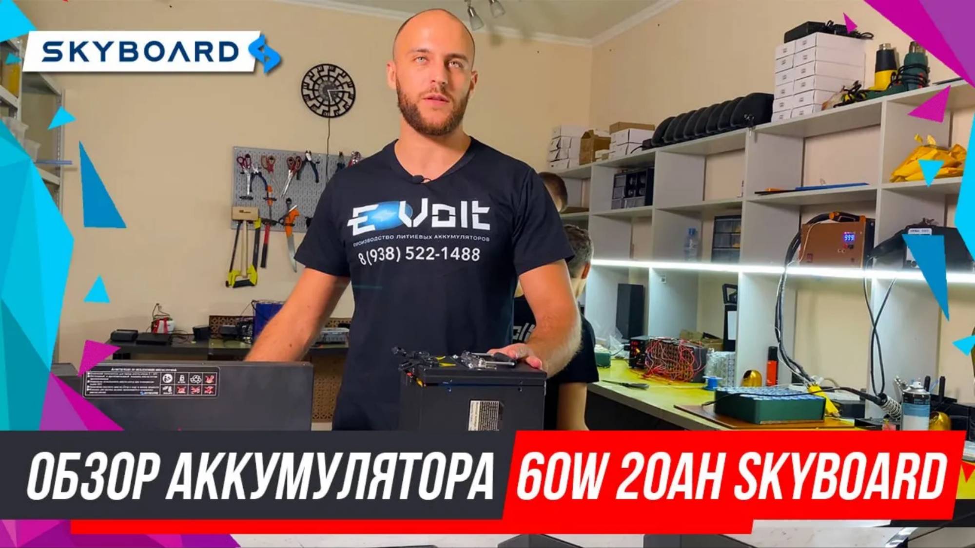 Обзор на аккумулятор 60W 20Ah. Под полный привод.  Вскрытие АКБ Skyboard