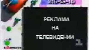 Заставка рекламного агенства 'Конфетти' (1-й канал Останкино, 1994)