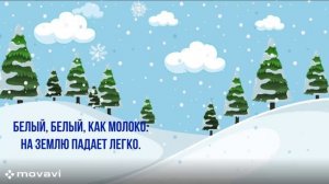 Загадка " Снег"