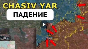 Успех в Часов Яре, около Константинопля и на Покровском направлении.