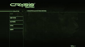 Crysis Remastered