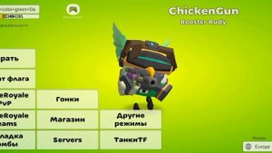 кто не знал у меня самый дорогой аккаунт в Чикен ган