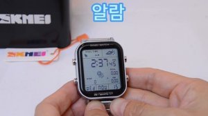 SKMEI 1888 세팅설정방법 미성네 샵