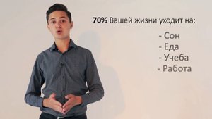 Социальный ролик "Время"