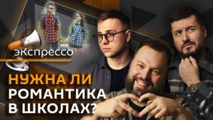 эКспрессо. Авиакатастрофа в США, бунт в ВСУ, сельский туризм, романтика для школьников