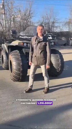 Вездеход-болотоход ЗЭТ Командир отправляется в Читу!