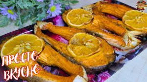 СТЕЙК из КРАСНОЙ РЫБЫ на гриле! Сочный и аппетитный СТЕЙК из ЛОСОСЯ на электрогриле!