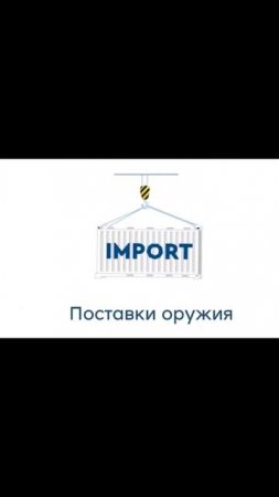 Поставки оружия Украине