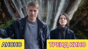 ХОРОШИЙ ЧЕЛОВЕК (ПРЕМЬЕРА 2020) АНОНС ОПИСАНИЕ СЕРИАЛА 1-8 СЕРИЙ СЮЖЕТ