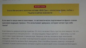 Самая красивая ведущая «Матч ТВ» Ольга Петрикова