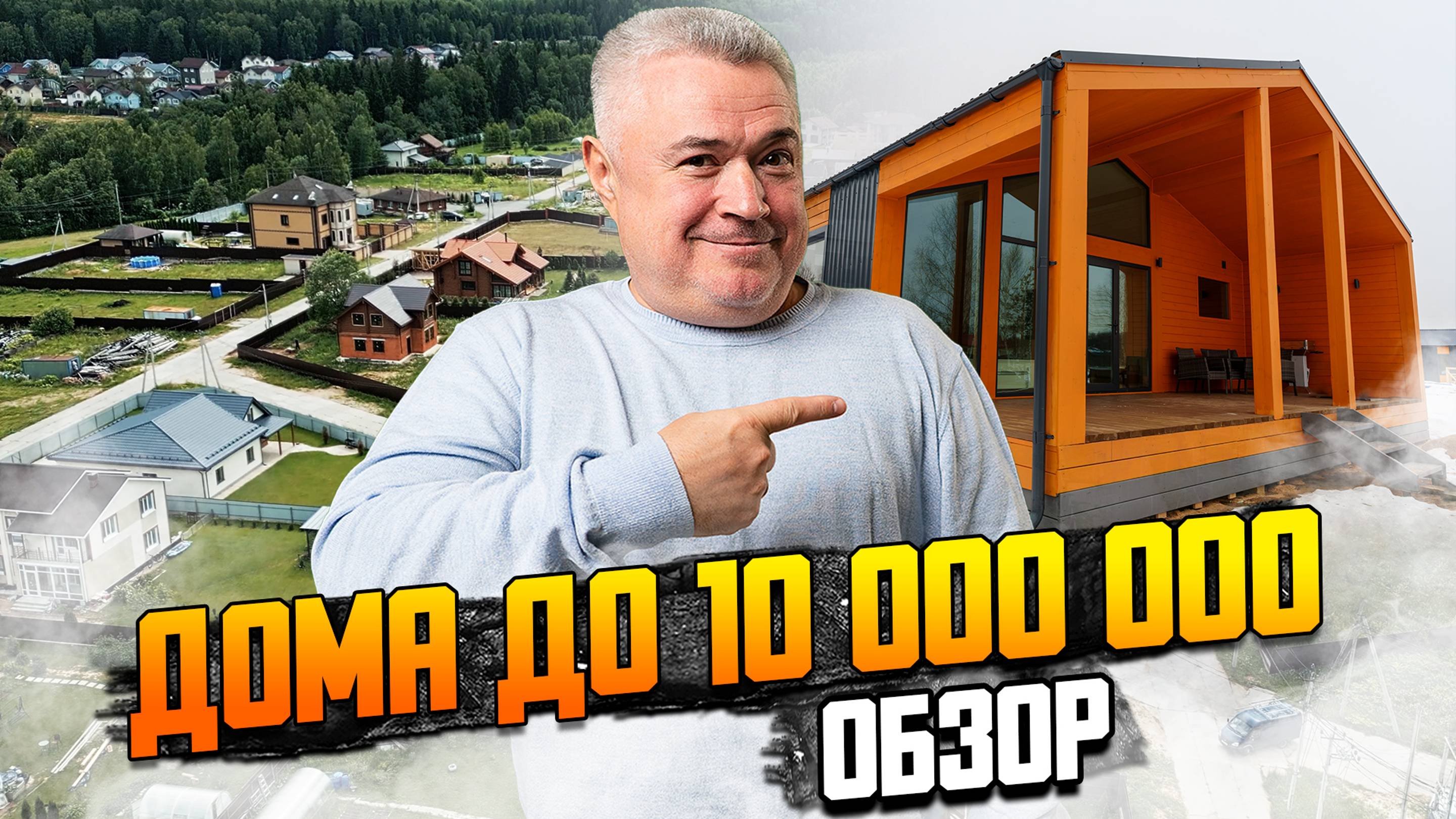 Какой дом можно купить до 10 млн на Новой Риге?
