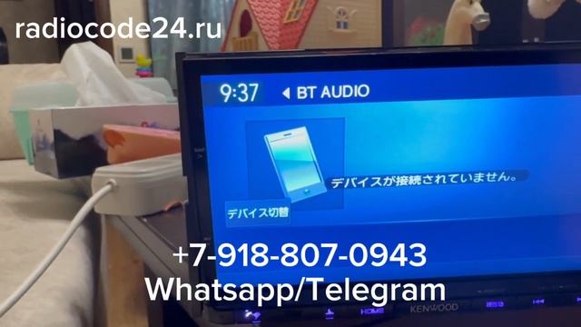 The code of the Kenwood tape recorder MDV-X702, how to unlock the Kenwood tape recorder