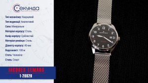 JACQUES LEMANS 1-2002H. Огляд\Review by secunda.com.ua