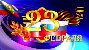Сборник песен на 23 февраля