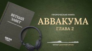 035 Аваккума