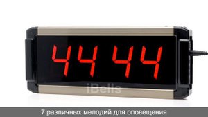 Y-48 ТАБЛО ВЫЗОВА